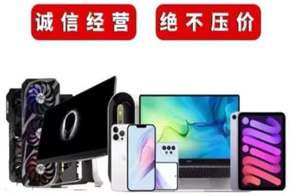 武汉市青山回收手机