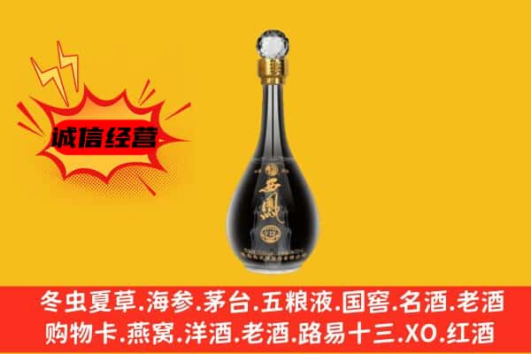 武汉市青山上门回收西凤酒价格