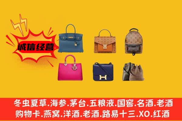 武汉市青山回收名包