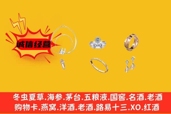 武汉市青山回收首饰